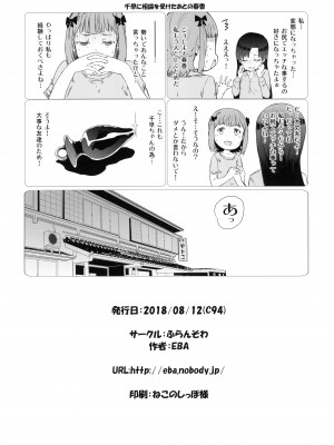 [ふらんそわ (EBA)] HOP vol.03 ＂Final Episode＂ (アイドルマスター) [DL版]_23