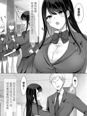 [きれいなお姉さんは好きです会 (もえまん)] 放課後はまだ帰れない  ― 巨乳処女風紀委員は一人Hを覗かれて…―｜就算下课也不能回家 ―偷看巨乳处女风纪委员 一个人偷偷自慰……― [白杨汉化组]_04