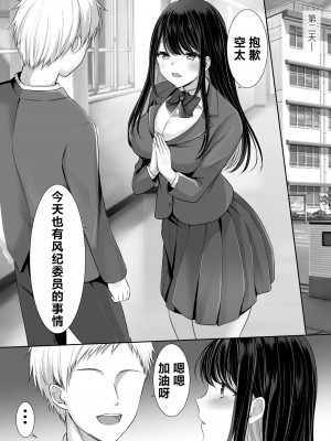 [きれいなお姉さんは好きです会 (もえまん)] 放課後はまだ帰れない  ― 巨乳処女風紀委員は一人Hを覗かれて…―｜就算下课也不能回家 ―偷看巨乳处女风纪委员 一个人偷偷自慰……― [白杨汉化组]_39