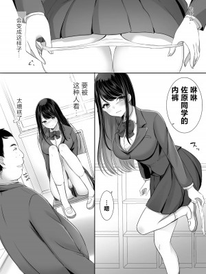 [きれいなお姉さんは好きです会 (もえまん)] 放課後はまだ帰れない  ― 巨乳処女風紀委員は一人Hを覗かれて…―｜就算下课也不能回家 ―偷看巨乳处女风纪委员 一个人偷偷自慰……― [白杨汉化组]_15