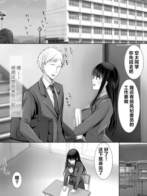 [きれいなお姉さんは好きです会 (もえまん)] 放課後はまだ帰れない  ― 巨乳処女風紀委員は一人Hを覗かれて…―｜就算下课也不能回家 ―偷看巨乳处女风纪委员 一个人偷偷自慰……― [白杨汉化组]_09