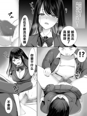 [きれいなお姉さんは好きです会 (もえまん)] 放課後はまだ帰れない  ― 巨乳処女風紀委員は一人Hを覗かれて…―｜就算下课也不能回家 ―偷看巨乳处女风纪委员 一个人偷偷自慰……― [白杨汉化组]_23