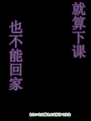 [きれいなお姉さんは好きです会 (もえまん)] 放課後はまだ帰れない  ― 巨乳処女風紀委員は一人Hを覗かれて…―｜就算下课也不能回家 ―偷看巨乳处女风纪委员 一个人偷偷自慰……― [白杨汉化组]_48