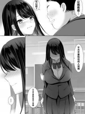[きれいなお姉さんは好きです会 (もえまん)] 放課後はまだ帰れない  ― 巨乳処女風紀委員は一人Hを覗かれて…―｜就算下课也不能回家 ―偷看巨乳处女风纪委员 一个人偷偷自慰……― [白杨汉化组]_14