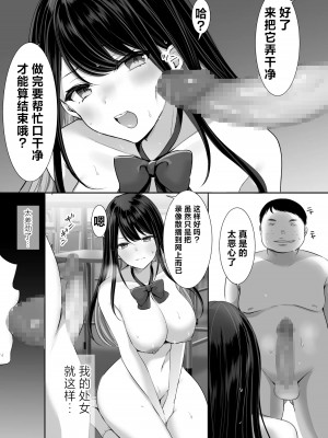 [きれいなお姉さんは好きです会 (もえまん)] 放課後はまだ帰れない  ― 巨乳処女風紀委員は一人Hを覗かれて…―｜就算下课也不能回家 ―偷看巨乳处女风纪委员 一个人偷偷自慰……― [白杨汉化组]_31