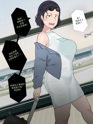 [NTRMAN] Short Comic #19