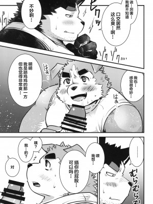 (けもケット14) [エリザベスよ (西音寺エリザベス)] エキセントリック身体検査[广告组汉化]_05_05