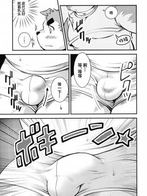 (けもケット14) [エリザベスよ (西音寺エリザベス)] エキセントリック身体検査[广告组汉化]_15_15