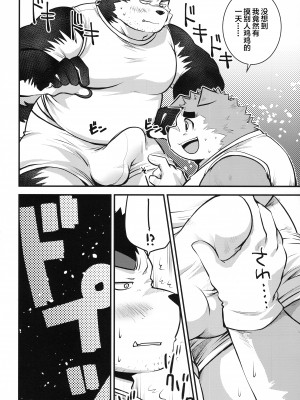 (けもケット14) [エリザベスよ (西音寺エリザベス)] エキセントリック身体検査[广告组汉化]_20_20