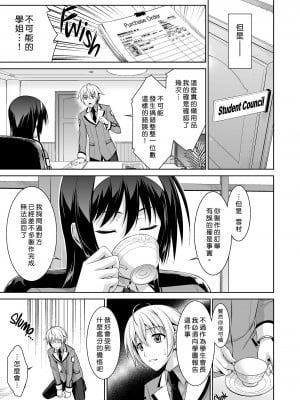[Type-G (イシガキタカシ)] 僕はあなたにワンと鳴く 01-03+After+Reverse [guyxyz個人重嵌][DL版][無修正]_005