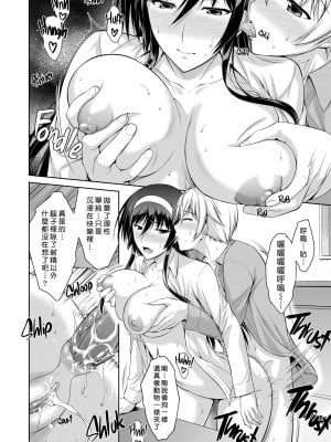 [Type-G (イシガキタカシ)] 僕はあなたにワンと鳴く 01-03+After+Reverse [guyxyz個人重嵌][DL版][無修正]_056