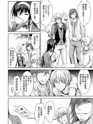 [Type-G (イシガキタカシ)] 僕はあなたにワンと鳴く 01-03+After+Reverse [guyxyz個人重嵌][DL版][無修正]_064