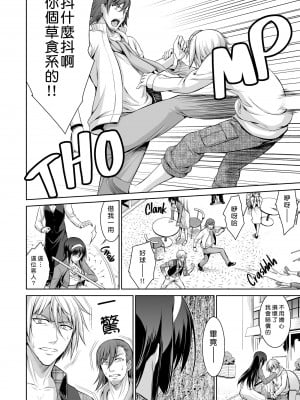 [Type-G (イシガキタカシ)] 僕はあなたにワンと鳴く 01-03+After+Reverse [guyxyz個人重嵌][DL版][無修正]_066
