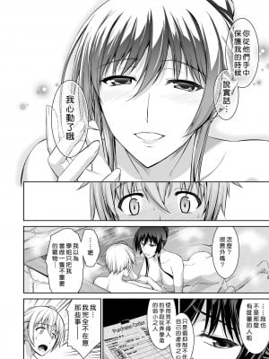 [Type-G (イシガキタカシ)] 僕はあなたにワンと鳴く 01-03+After+Reverse [guyxyz個人重嵌][DL版][無修正]_070