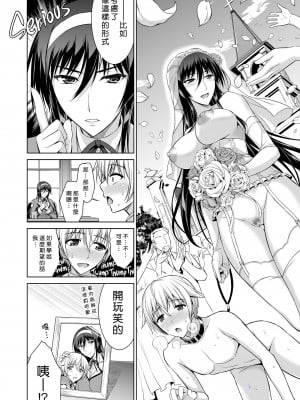 [Type-G (イシガキタカシ)] 僕はあなたにワンと鳴く 01-03+After+Reverse [guyxyz個人重嵌][DL版][無修正]_101
