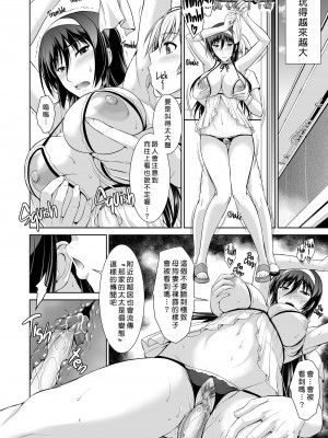 [Type-G (イシガキタカシ)] 僕はあなたにワンと鳴く 01-03+After+Reverse [guyxyz個人重嵌][DL版][無修正]_117