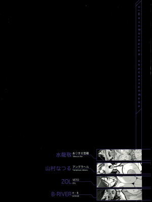 [株式会社虎の穴 (よろず)] 監獄戦艦アンソロジー～非道の洗脳改造航海～ (監獄戦艦)_pg_002