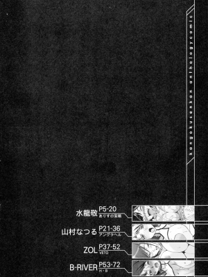 [株式会社虎の穴 (よろず)] 監獄戦艦アンソロジー～非道の洗脳改造航海～ (監獄戦艦)_pg_004