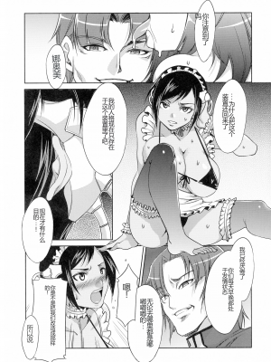 [株式会社虎の穴 (よろず)] 監獄戦艦アンソロジー～非道の洗脳改造航海～ (監獄戦艦)_pg_007