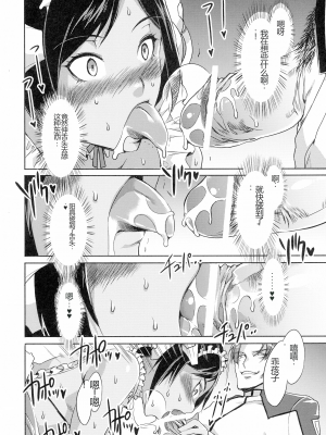 [株式会社虎の穴 (よろず)] 監獄戦艦アンソロジー～非道の洗脳改造航海～ (監獄戦艦)_pg_012