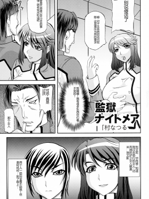 [株式会社虎の穴 (よろず)] 監獄戦艦アンソロジー～非道の洗脳改造航海～ (監獄戦艦)_pg_021