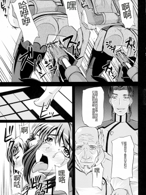 [株式会社虎の穴 (よろず)] 監獄戦艦アンソロジー～非道の洗脳改造航海～ (監獄戦艦)_pg_023