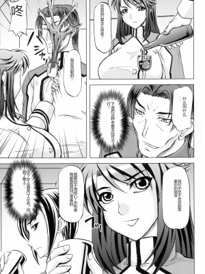 [株式会社虎の穴 (よろず)] 監獄戦艦アンソロジー～非道の洗脳改造航海～ (監獄戦艦)_pg_025