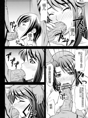 [株式会社虎の穴 (よろず)] 監獄戦艦アンソロジー～非道の洗脳改造航海～ (監獄戦艦)_pg_026
