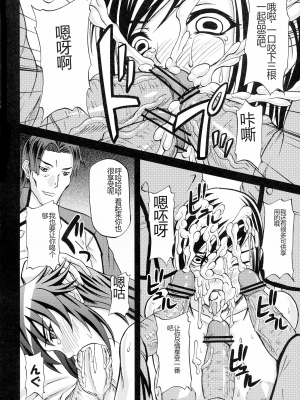 [株式会社虎の穴 (よろず)] 監獄戦艦アンソロジー～非道の洗脳改造航海～ (監獄戦艦)_pg_028