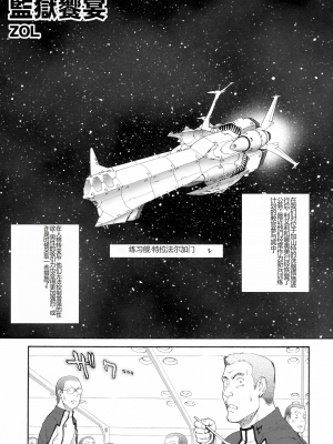 [株式会社虎の穴 (よろず)] 監獄戦艦アンソロジー～非道の洗脳改造航海～ (監獄戦艦)_pg_037