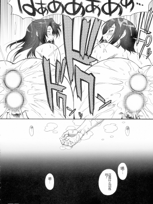[株式会社虎の穴 (よろず)] 監獄戦艦アンソロジー～非道の洗脳改造航海～ (監獄戦艦)_pg_052