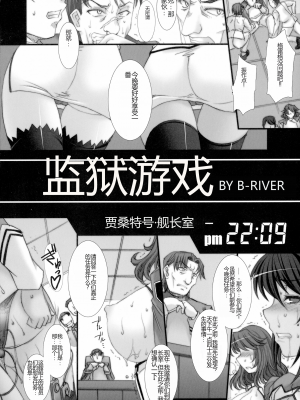 [株式会社虎の穴 (よろず)] 監獄戦艦アンソロジー～非道の洗脳改造航海～ (監獄戦艦)_pg_054