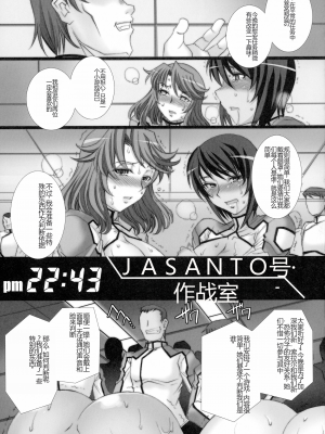 [株式会社虎の穴 (よろず)] 監獄戦艦アンソロジー～非道の洗脳改造航海～ (監獄戦艦)_pg_057