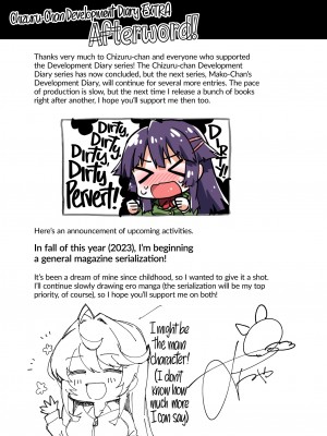 [夢茶会 (むちゃ)] 千鶴ちゃん開発日記 スワッピングバトル編 (千鶴ちゃん開発日記総集編+) [無修正][英訳][DL版]_065