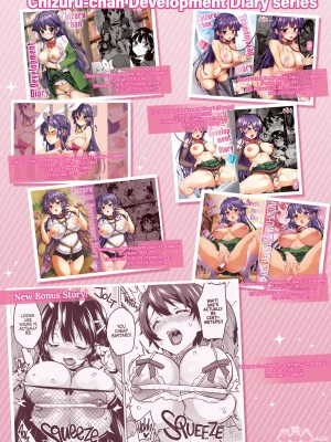 [夢茶会 (むちゃ)] 千鶴ちゃん開発日記 スワッピングバトル編 (千鶴ちゃん開発日記総集編+) [無修正][英訳][DL版]_069