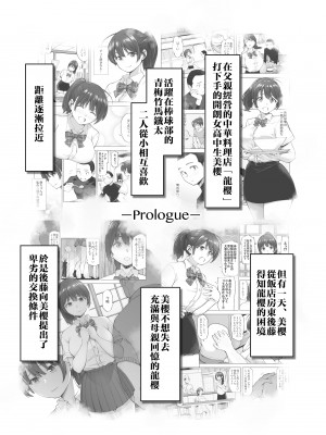 [SMUGGLER (KZDK)] さくら裂ク 散ル花びら 蕾綻ブ  [中国翻訳]_sakurasakuchillhanabiratsubomi_003