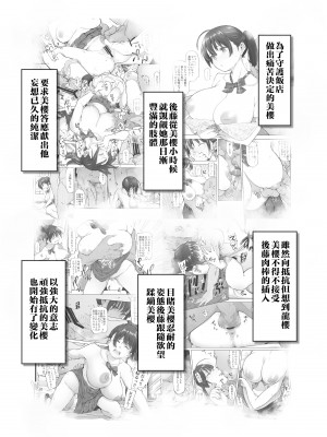 [SMUGGLER (KZDK)] さくら裂ク 散ル花びら 蕾綻ブ  [中国翻訳]_sakurasakuchillhanabiratsubomi_004