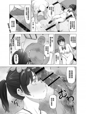 [SMUGGLER (KZDK)] さくら裂ク 散ル花びら 蕾綻ブ  [中国翻訳]_sakurasakuchillhanabiratsubomi_019