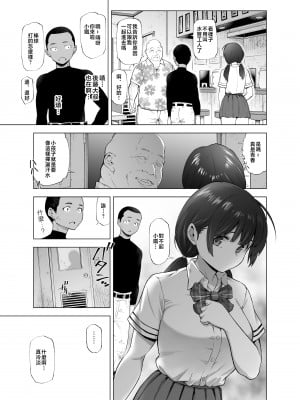 [SMUGGLER (KZDK)] さくら裂ク 散ル花びら 蕾綻ブ  [中国翻訳]_sakurasakuchillhanabiratsubomi_035
