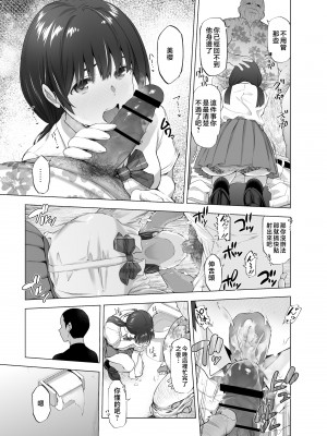 [SMUGGLER (KZDK)] さくら裂ク 散ル花びら 蕾綻ブ  [中国翻訳]_sakurasakuchillhanabiratsubomi_037