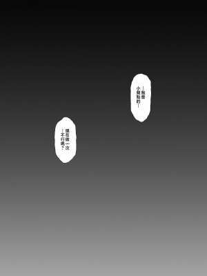 [SMUGGLER (KZDK)] さくら裂ク 散ル花びら 蕾綻ブ  [中国翻訳]_sakurasakuchillhanabiratsubomi_039