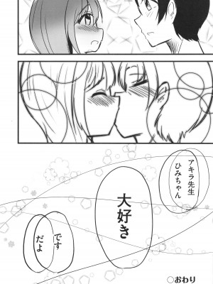 [アンソロジー] 少女組曲 29_193