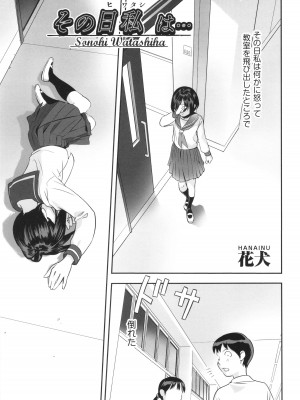 [アンソロジー] 少女組曲 29_074