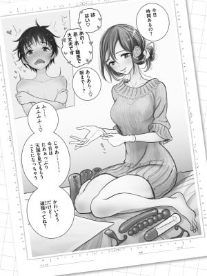 [ディビ] 極甘にゅるトロ天国 [DL版]_149