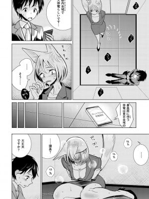 [ディビ] 極甘にゅるトロ天国 [DL版]_154