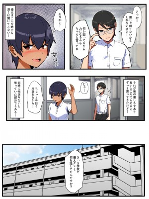 [アルジマ] 強い雌の寝取り方〜強くて頼もしい彼女は頼りない幼馴染ではなく屈強な雄を選びました~_17