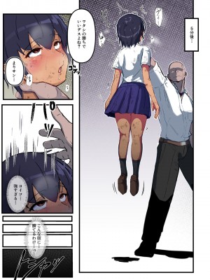 [アルジマ] 強い雌の寝取り方〜強くて頼もしい彼女は頼りない幼馴染ではなく屈強な雄を選びました~_05
