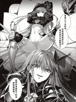 (C102) [3V2Uめざ氷70 (御堂ペンギン)] the innermoSt of the Girl (Fate／Grand Order)｜女孩的内心深处 [中国翻訳]_13