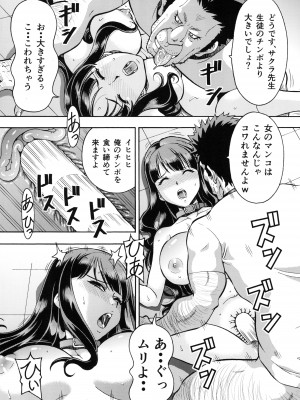 [トラ屋 (ITOYOKO)]  ねとられた学園 ペット教師サクラ_18