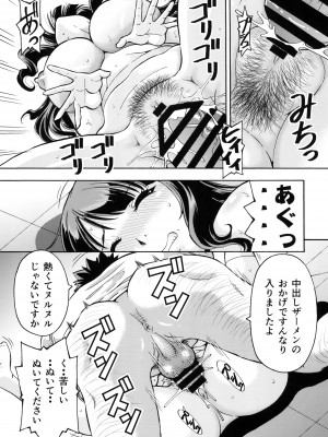 [トラ屋 (ITOYOKO)]  ねとられた学園 ペット教師サクラ_17